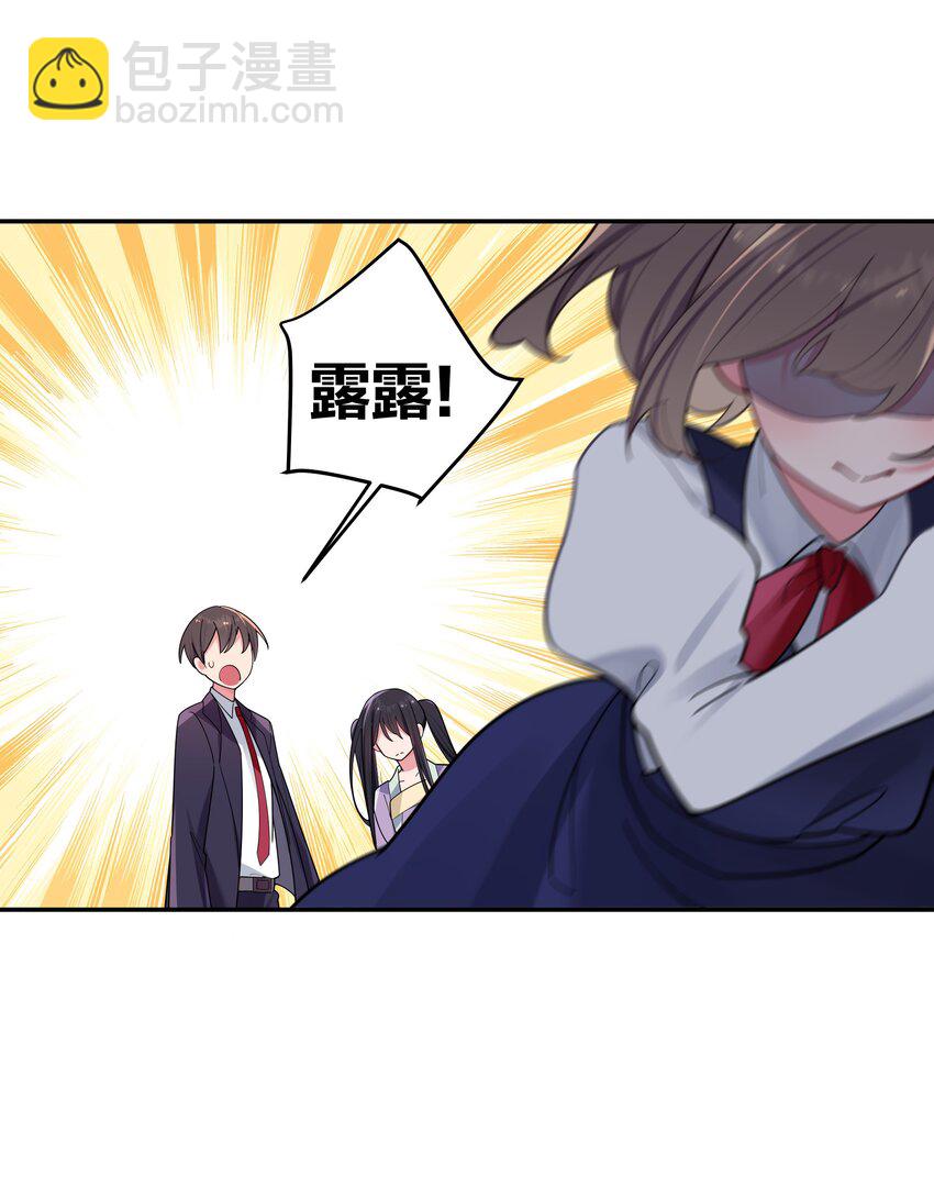 036 妹妹与假女友的正面交锋！(1/2)-第39话