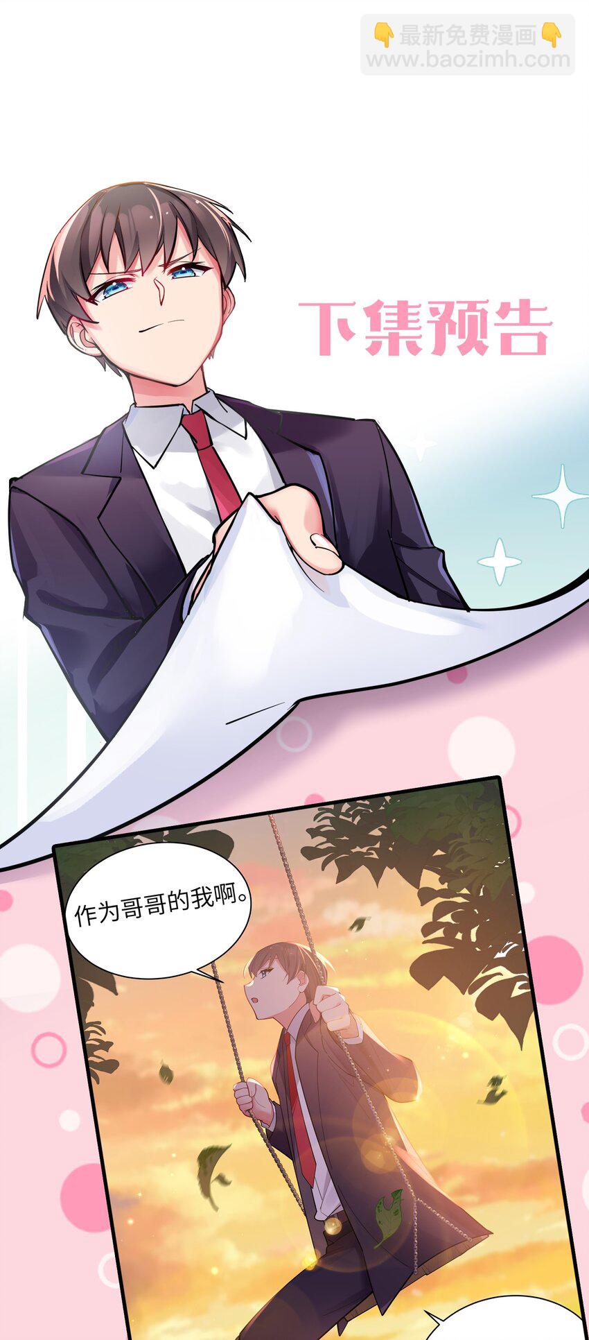 036 妹妹与假女友的正面交锋！(1/2)-第39话