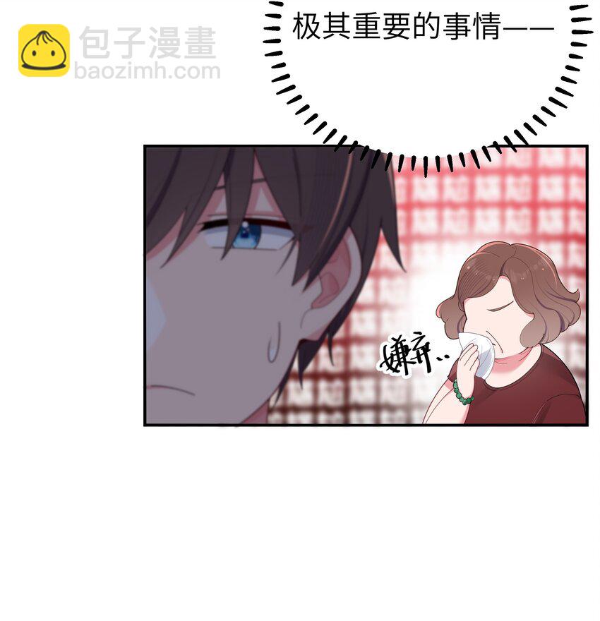 036 妹妹与假女友的正面交锋！(1/2)-第39话