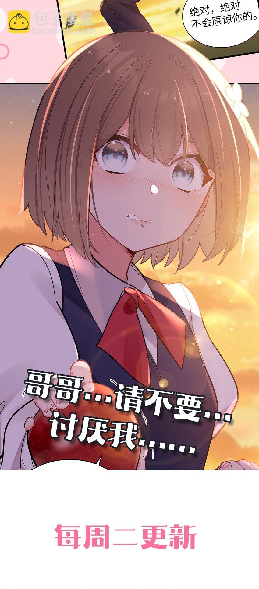 036 妹妹与假女友的正面交锋！(1/2)-第39话