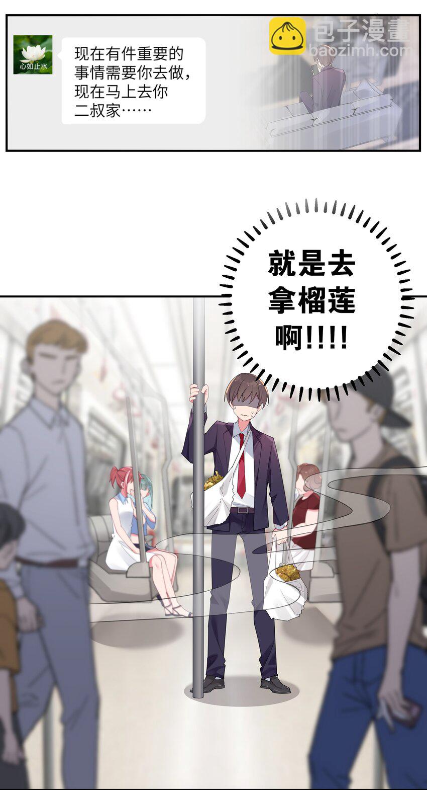 036 妹妹与假女友的正面交锋！(1/2)-第39话