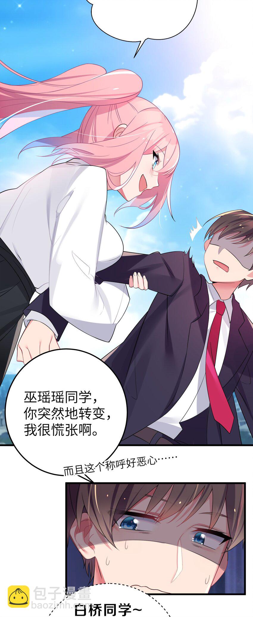 004 奖励 是帮美少女穿袜子哦~(1/2)-第5话