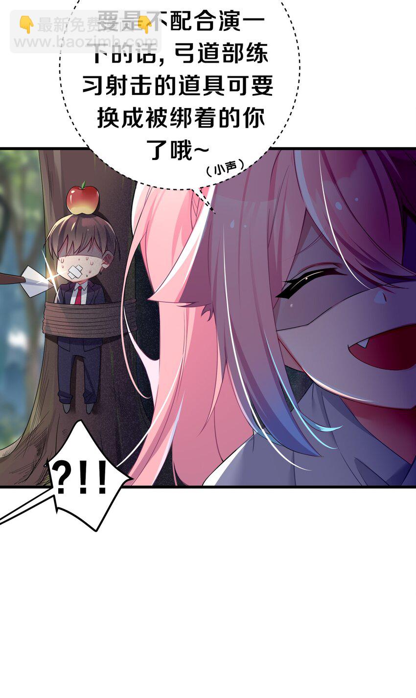 004 奖励 是帮美少女穿袜子哦~(1/2)-第5话