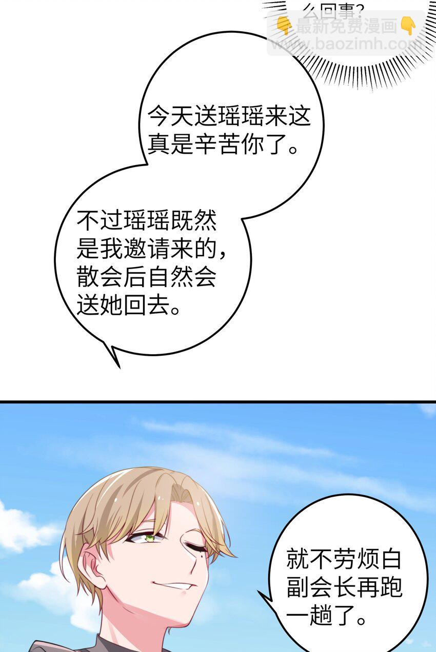 004 奖励 是帮美少女穿袜子哦~(1/2)-第5话