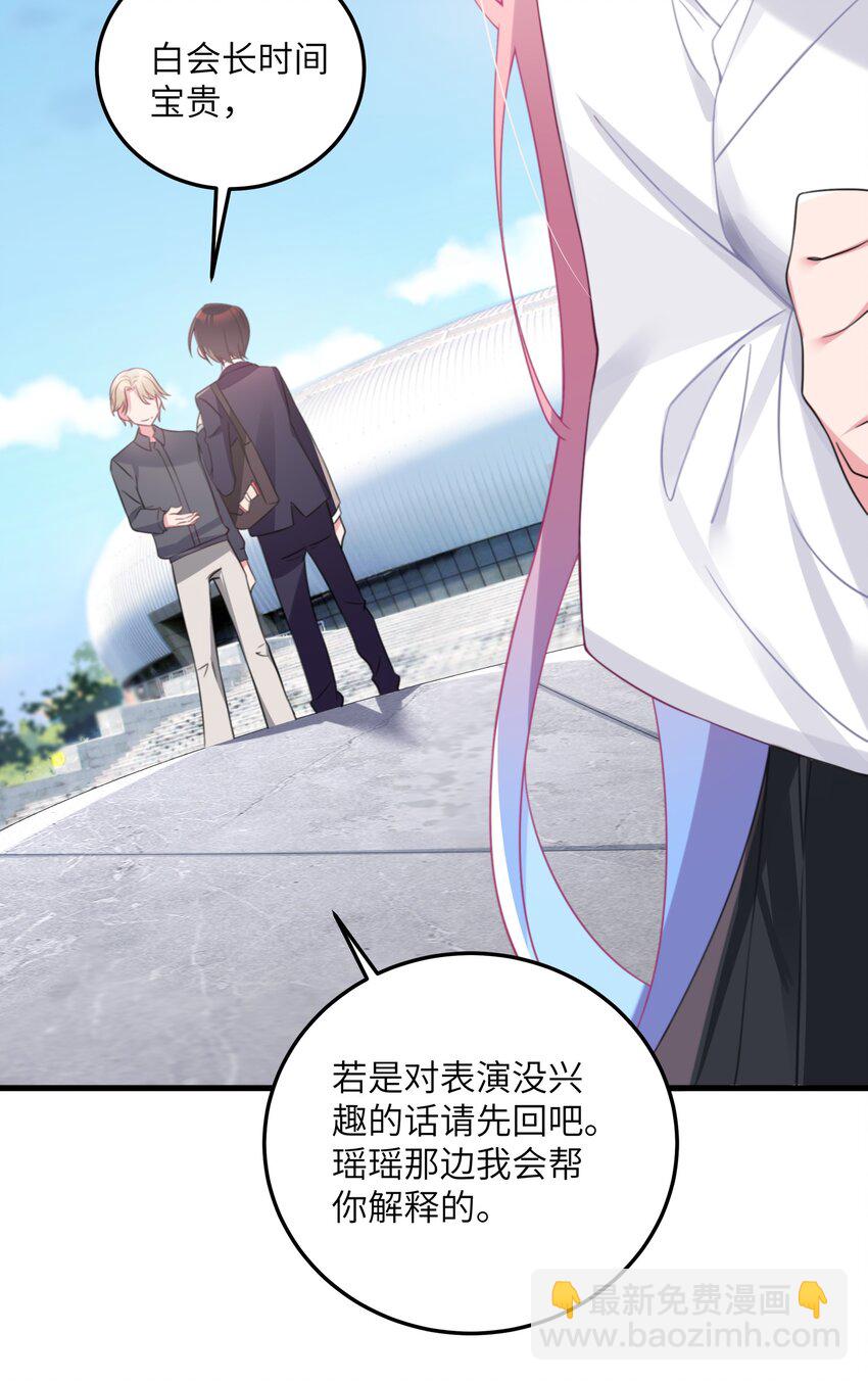 004 奖励 是帮美少女穿袜子哦~(1/2)-第5话