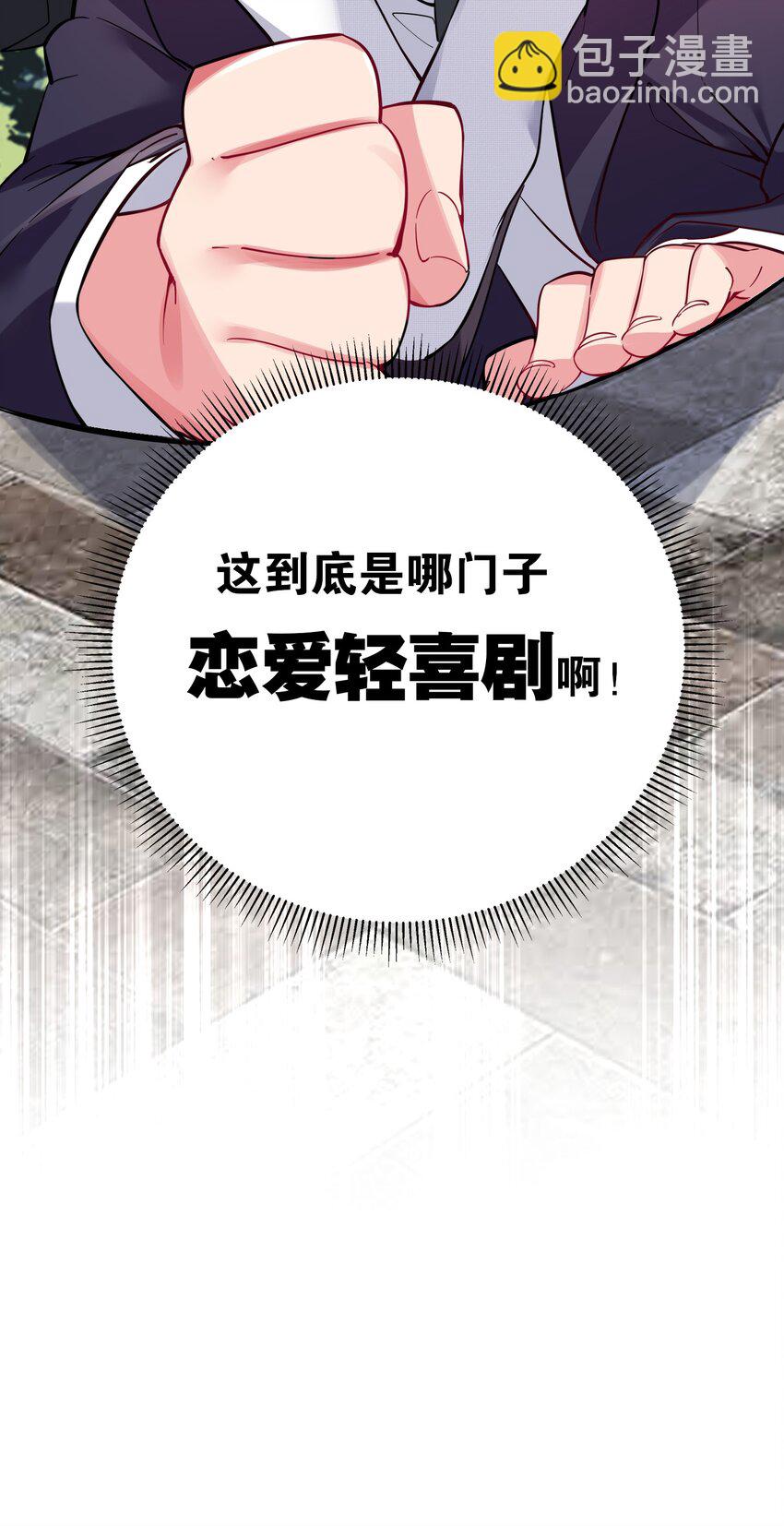 004 奖励 是帮美少女穿袜子哦~(1/2)-第5话