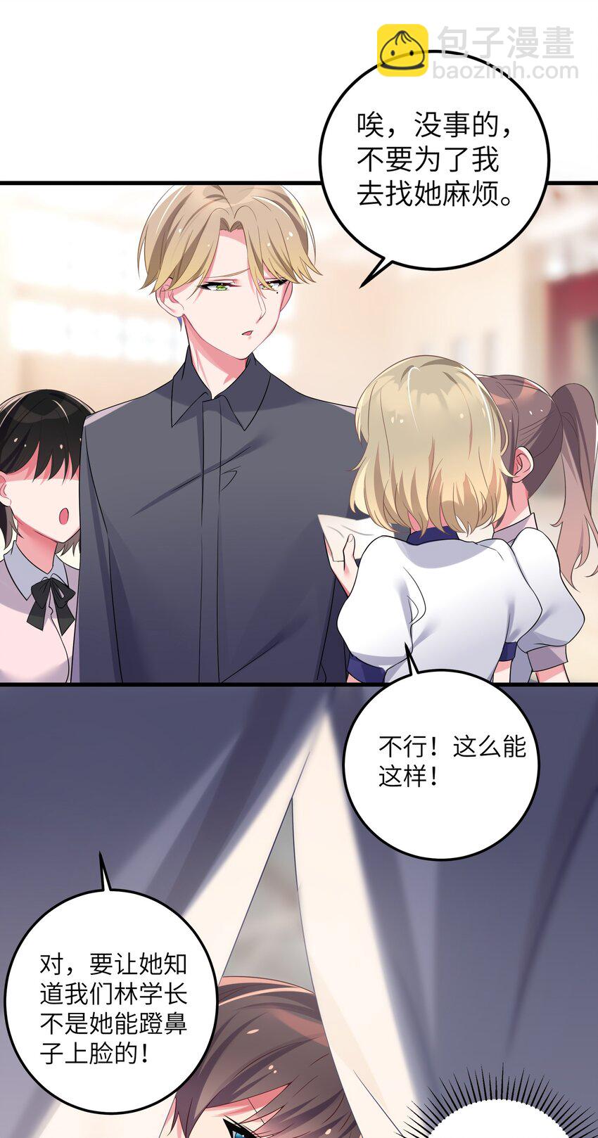 004 奖励 是帮美少女穿袜子哦~(1/2)-第5话