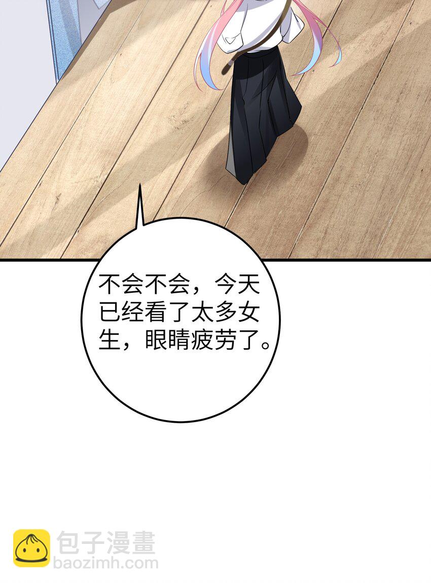 004 奖励 是帮美少女穿袜子哦~(1/2)-第5话