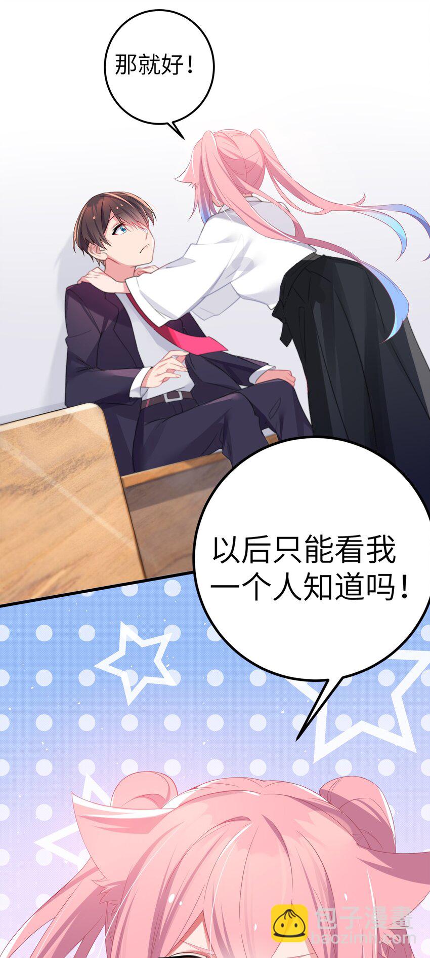 004 奖励 是帮美少女穿袜子哦~(1/2)-第5话