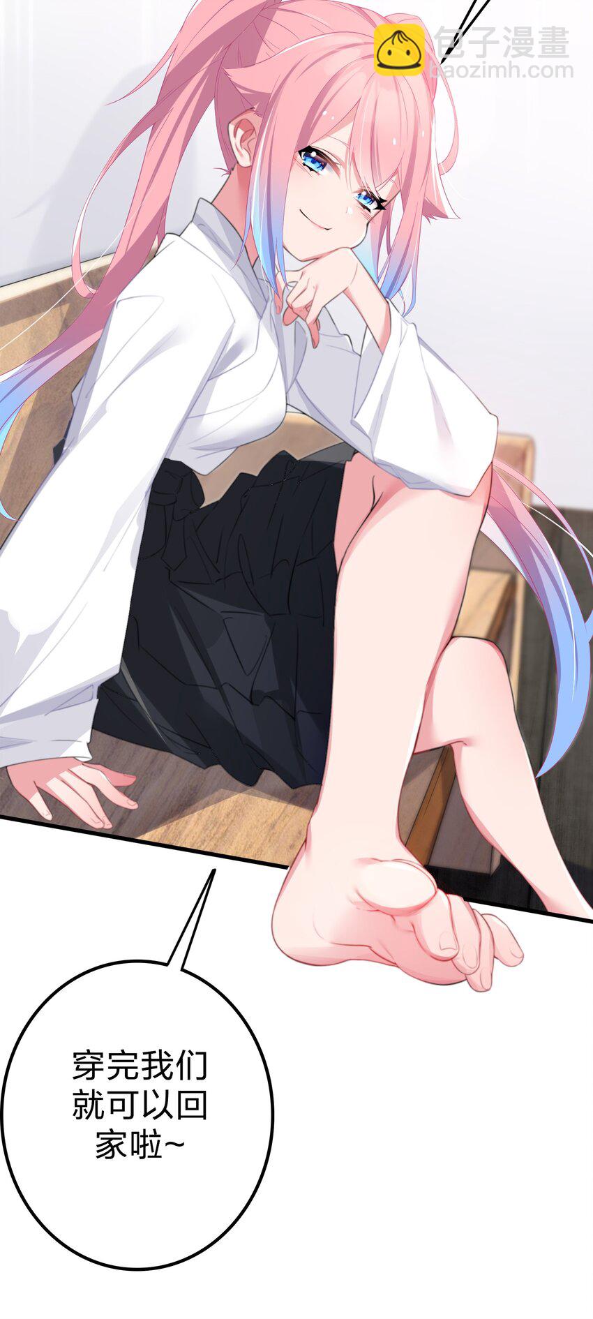 004 奖励 是帮美少女穿袜子哦~(1/2)-第5话