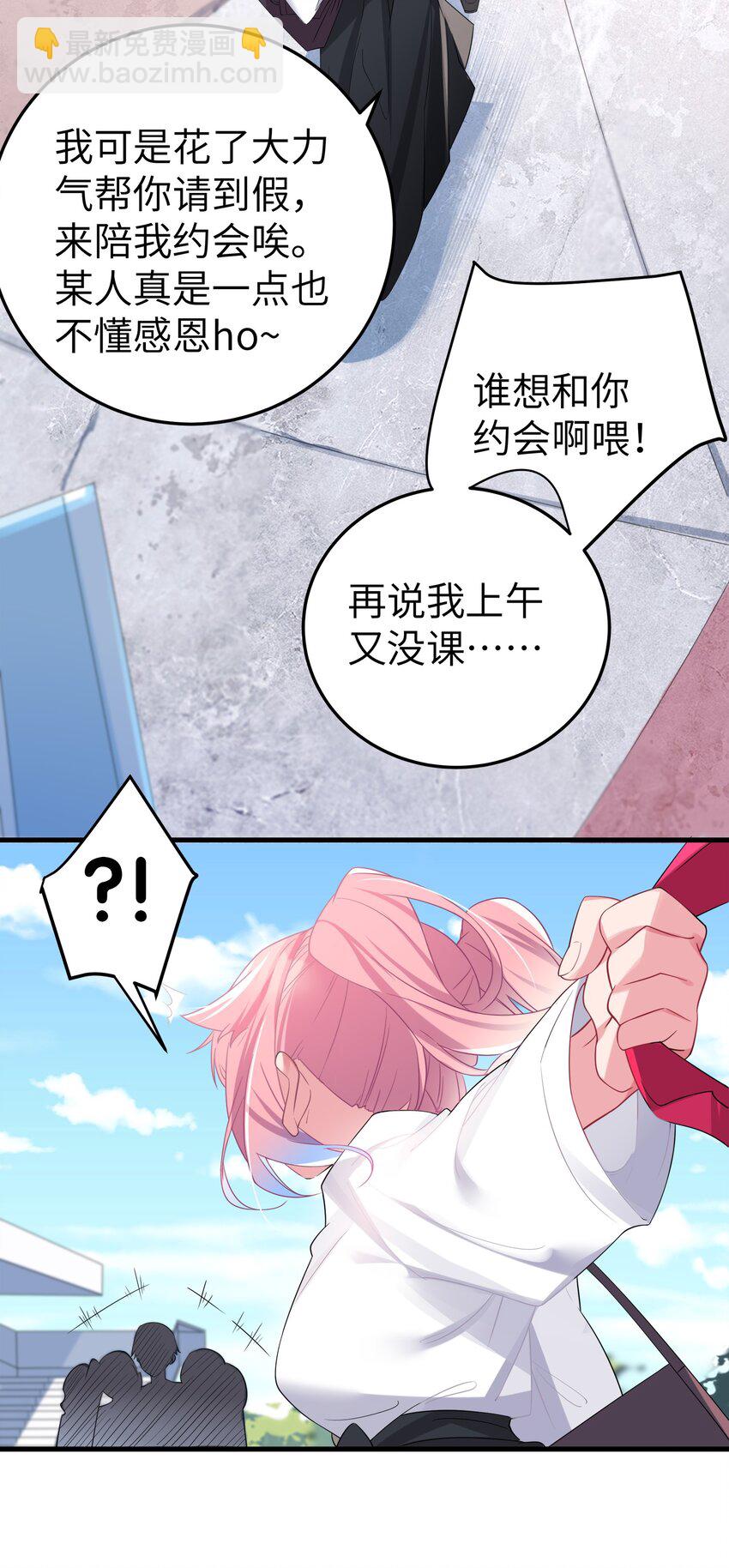 004 奖励 是帮美少女穿袜子哦~(1/2)-第5话