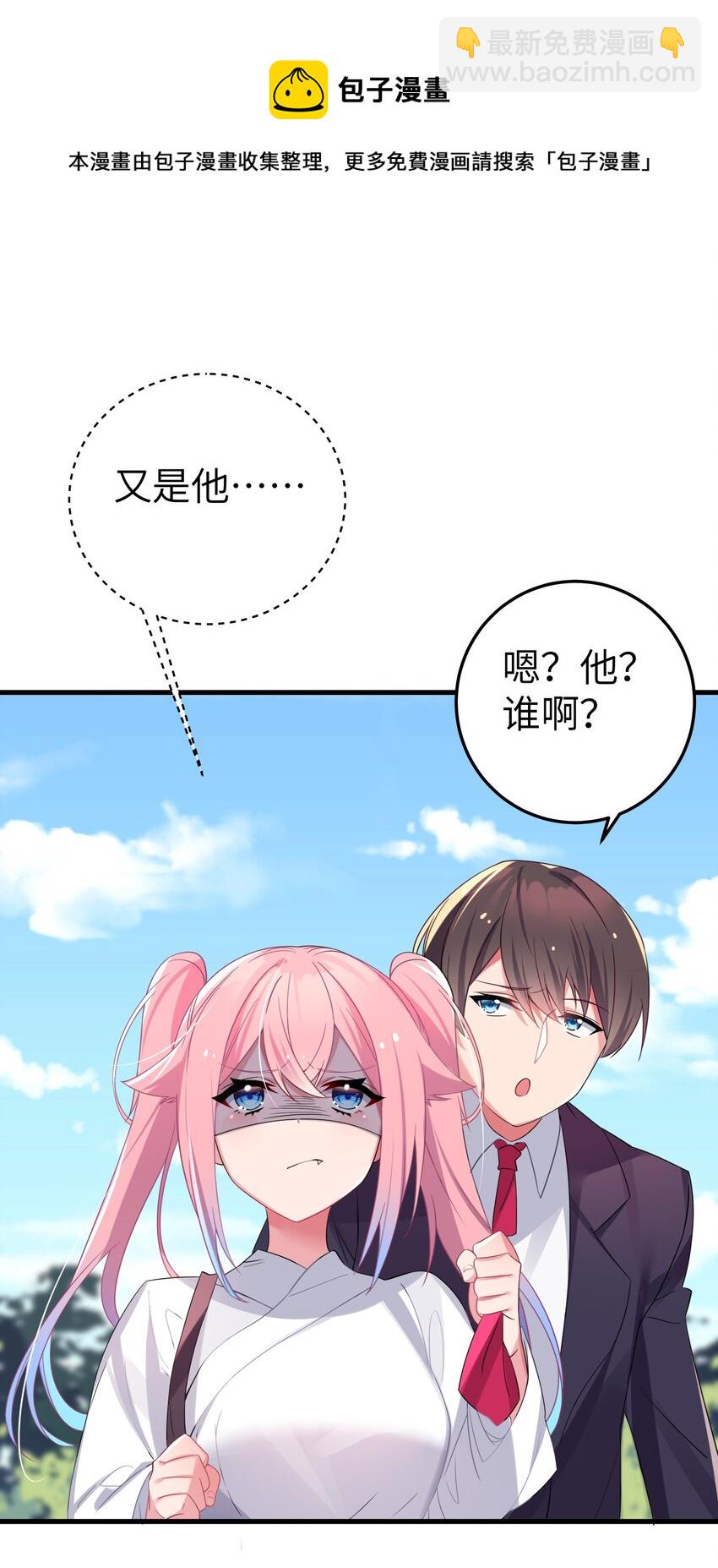 004 奖励 是帮美少女穿袜子哦~(1/2)-第5话