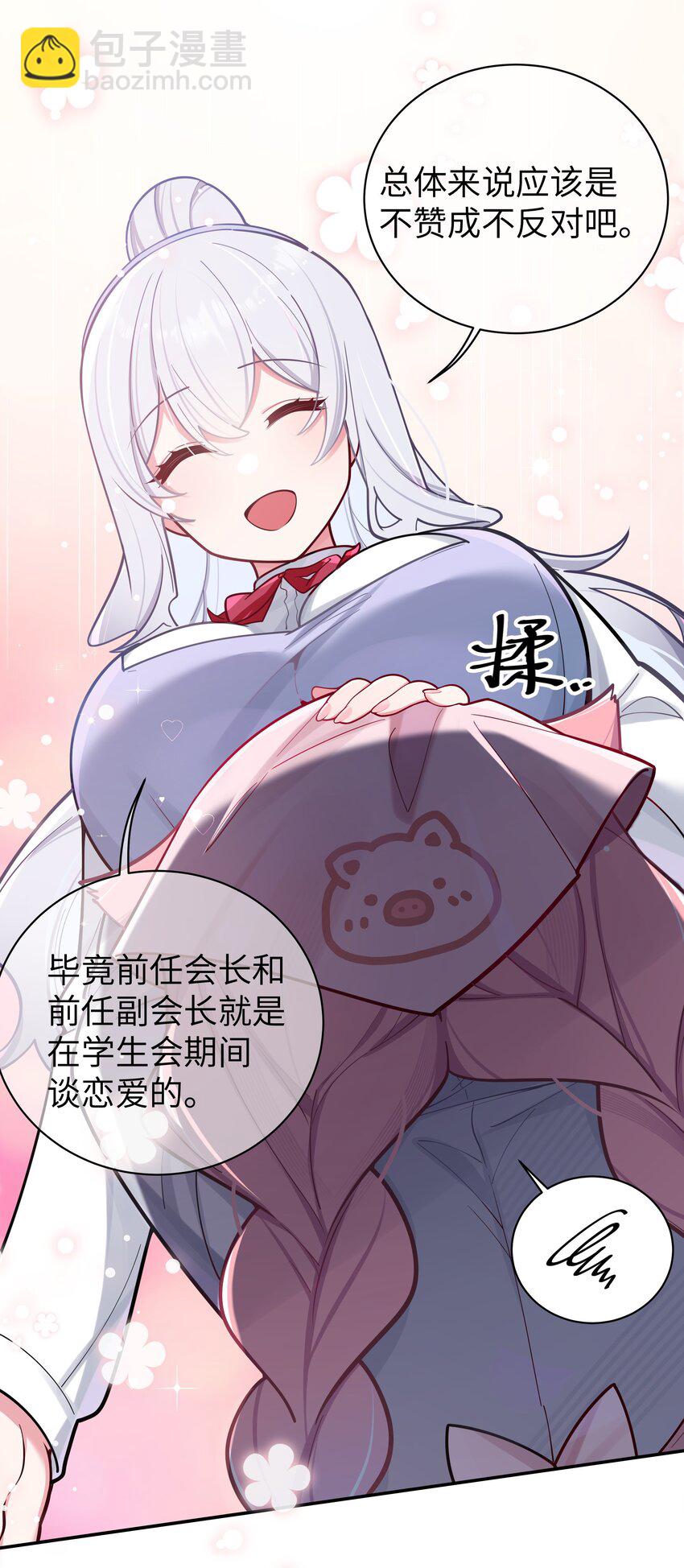 040 Mouth to mouth的投喂方式？！(1/2)-第43话