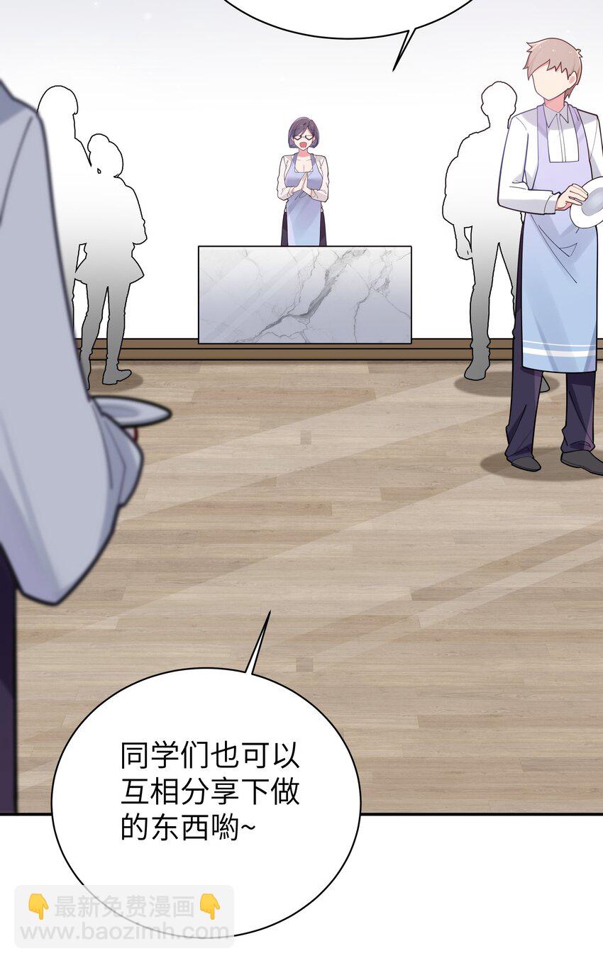 040 Mouth to mouth的投喂方式？！(1/2)-第43话
