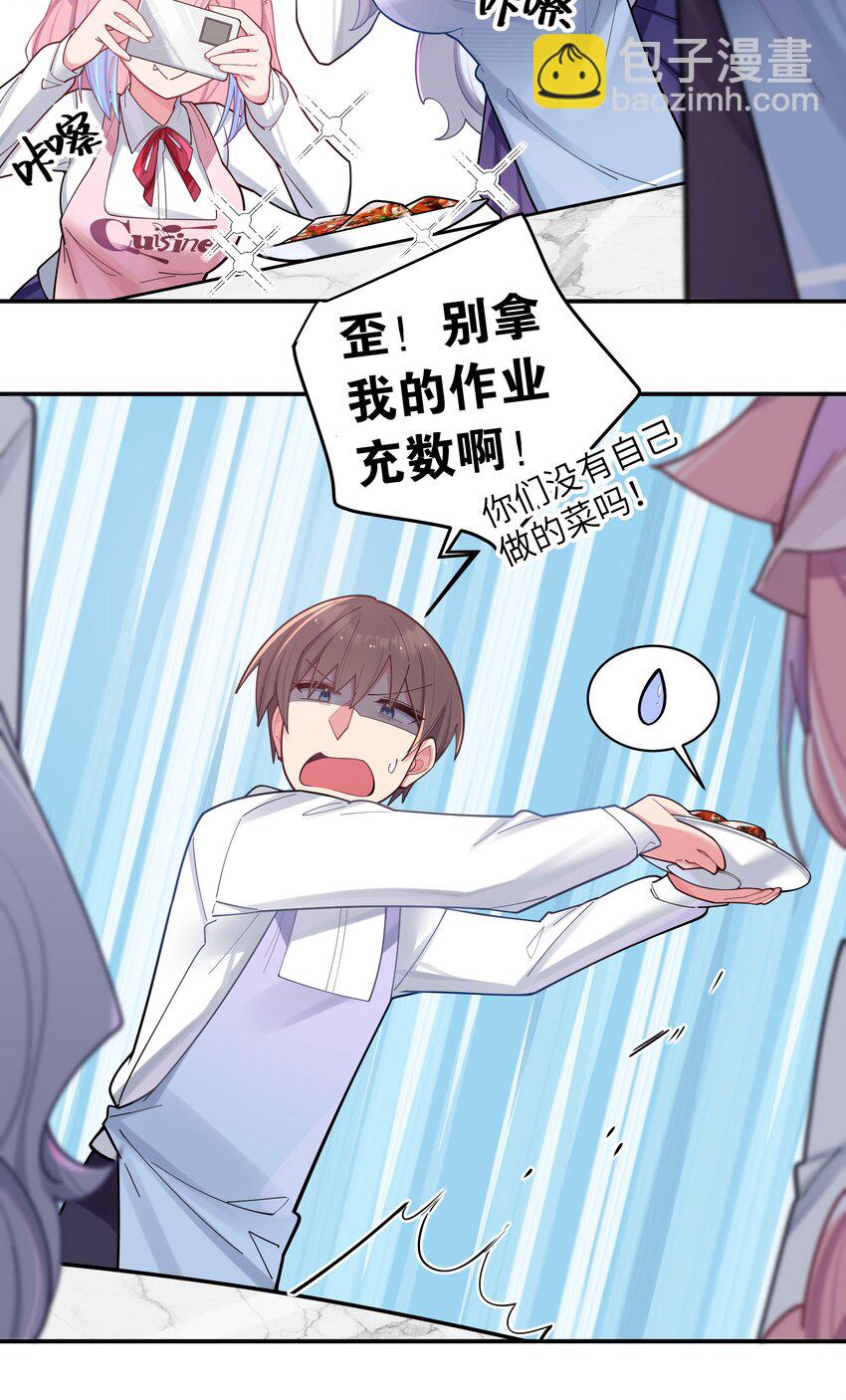 040 Mouth to mouth的投喂方式？！(1/2)-第43话