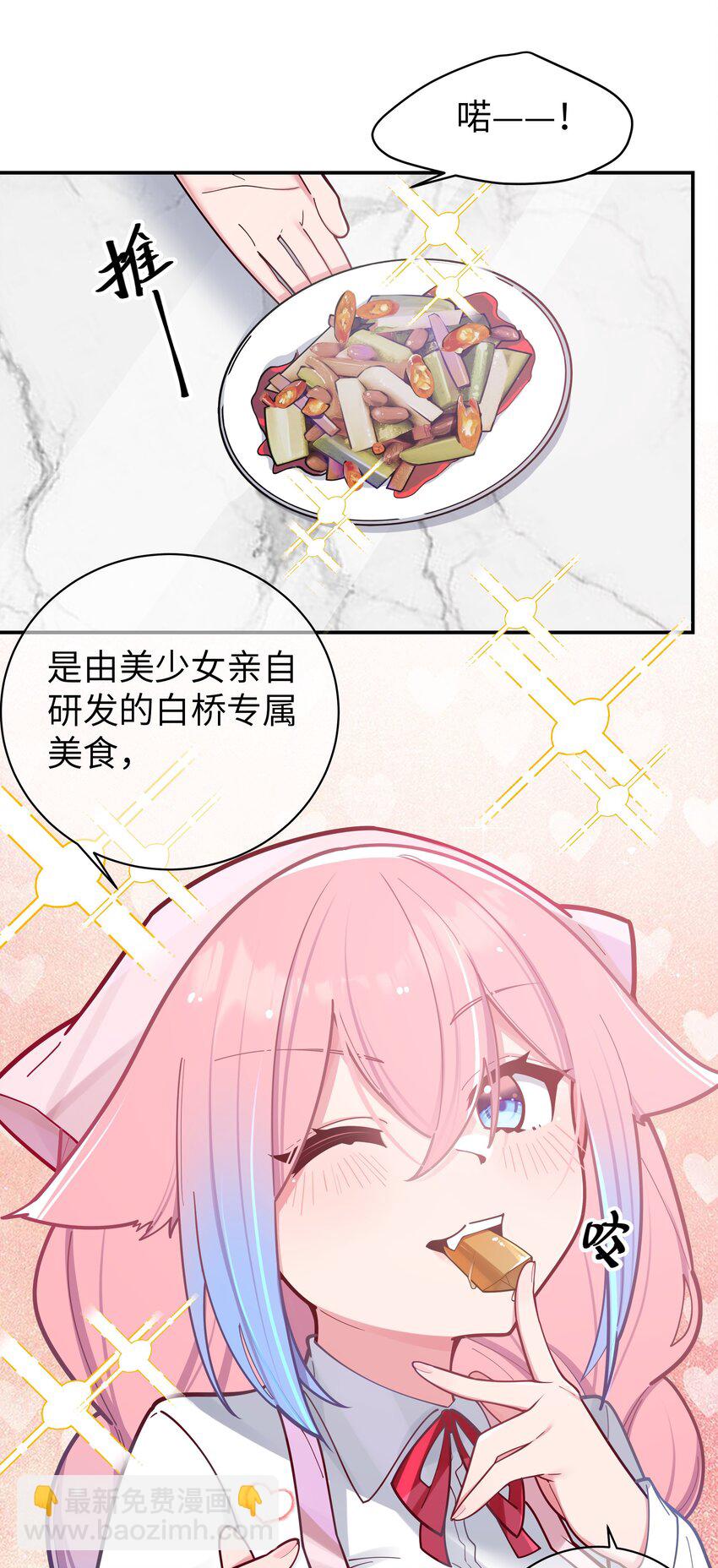 040 Mouth to mouth的投喂方式？！(1/2)-第43话
