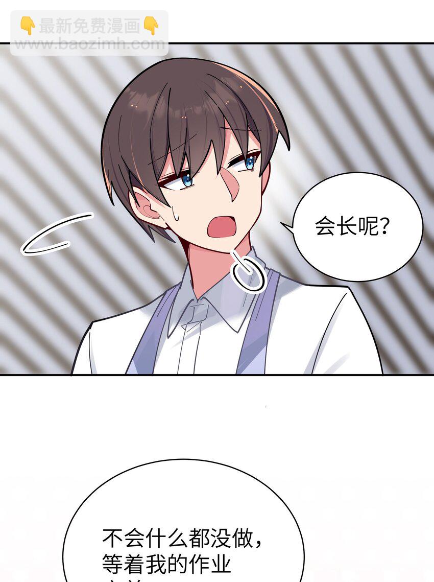 040 Mouth to mouth的投喂方式？！(1/2)-第43话