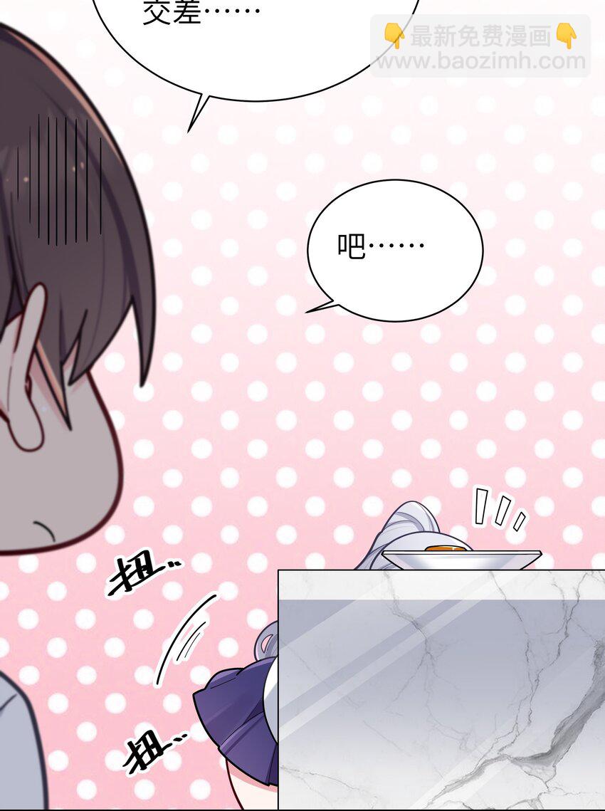 040 Mouth to mouth的投喂方式？！(1/2)-第43话