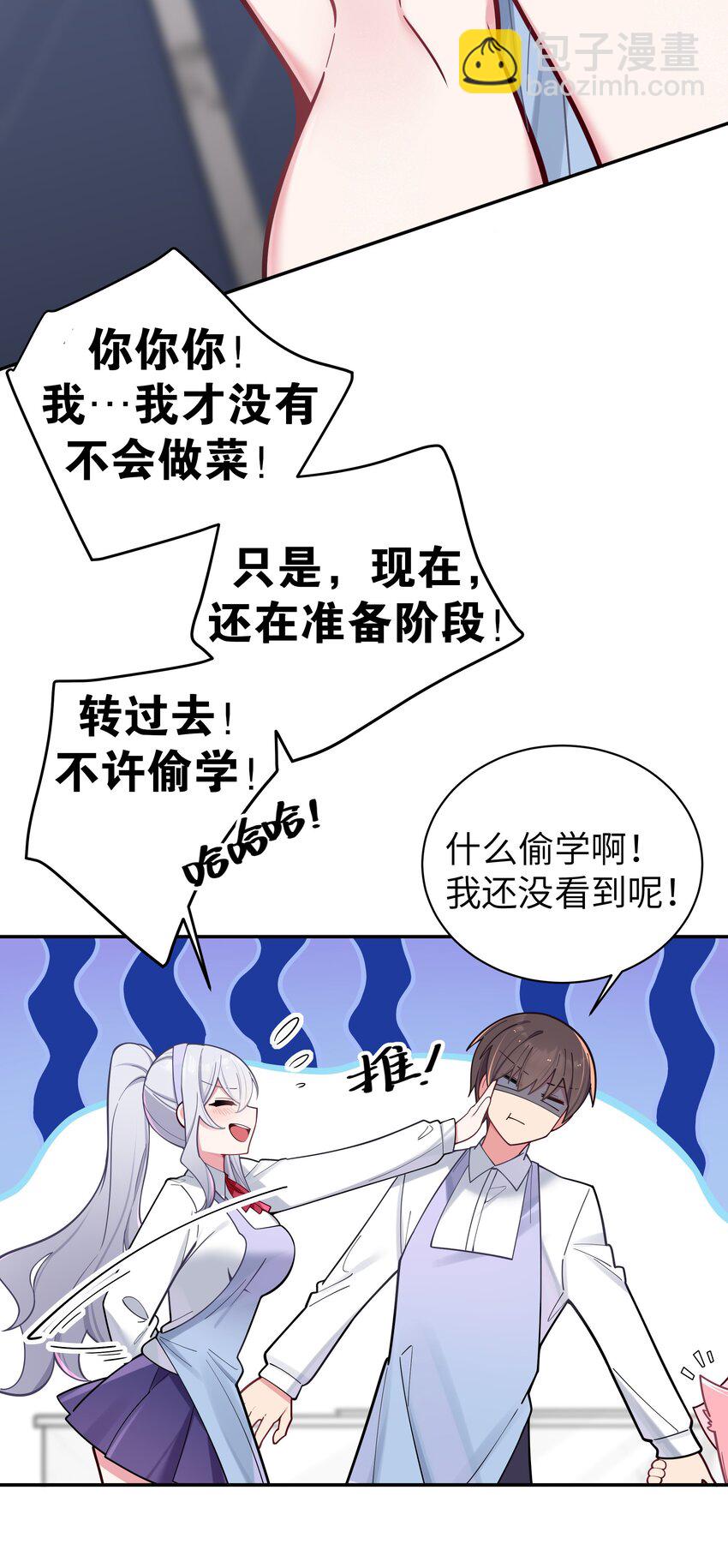 040 Mouth to mouth的投喂方式？！(1/2)-第43话