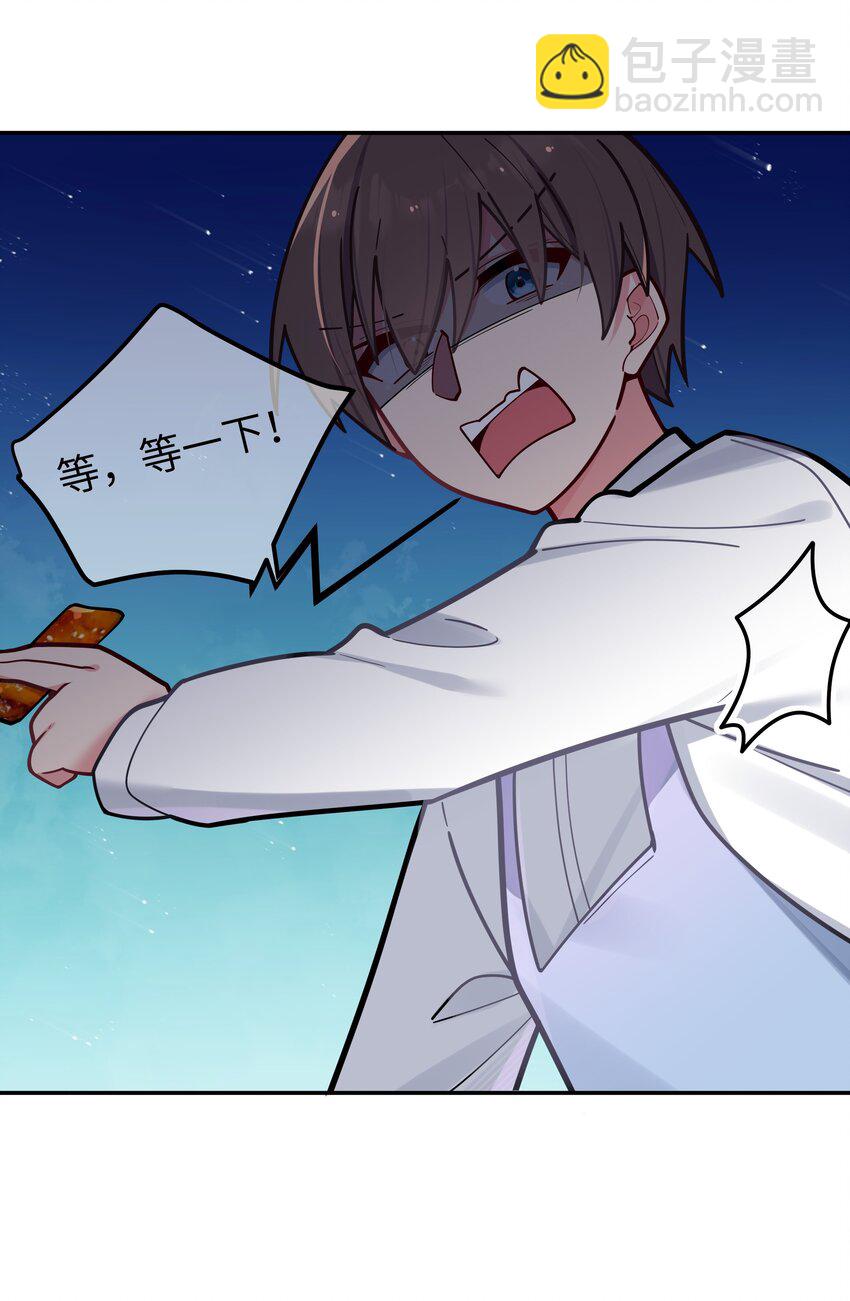 040 Mouth to mouth的投喂方式？！(1/2)-第43话
