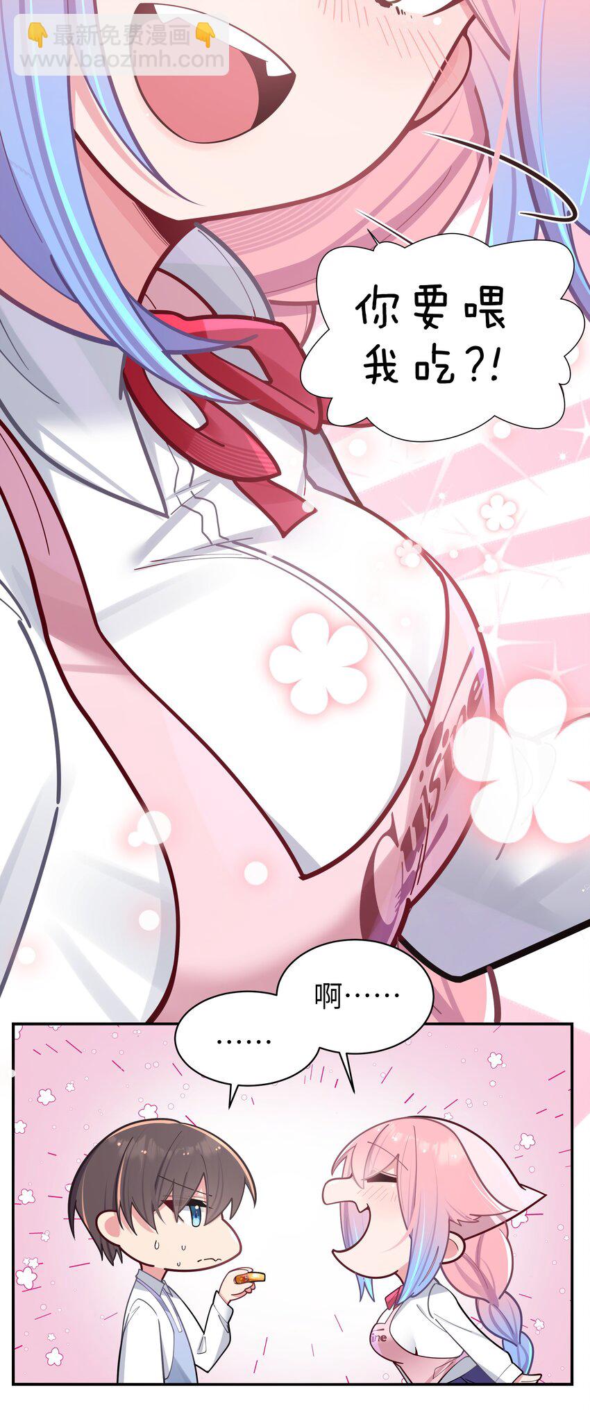 040 Mouth to mouth的投喂方式？！(1/2)-第43话