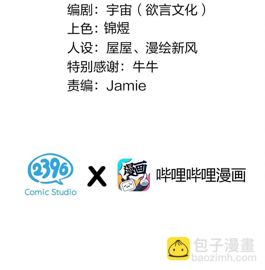 040 Mouth to mouth的投喂方式？！(1/2)-第43话