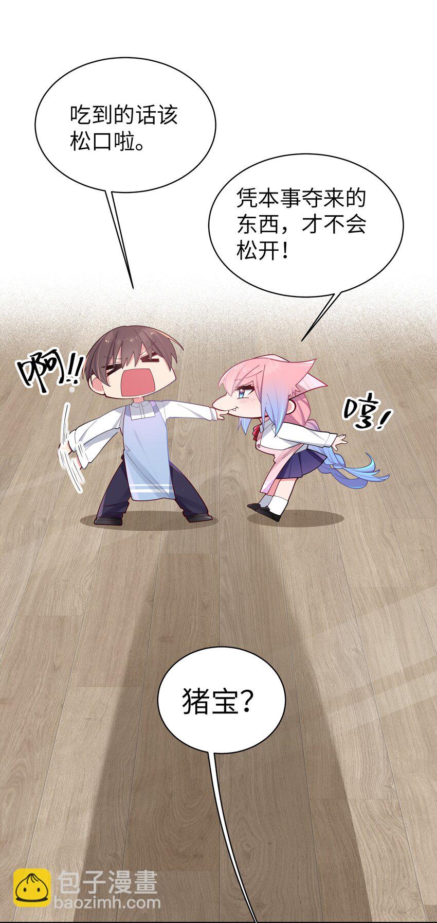 040 Mouth to mouth的投喂方式？！(1/2)-第43话