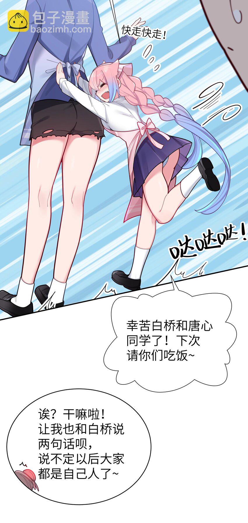 040 Mouth to mouth的投喂方式？！(1/2)-第43话