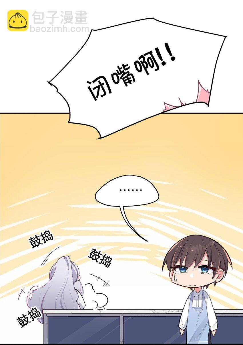 040 Mouth to mouth的投喂方式？！(1/2)-第43话