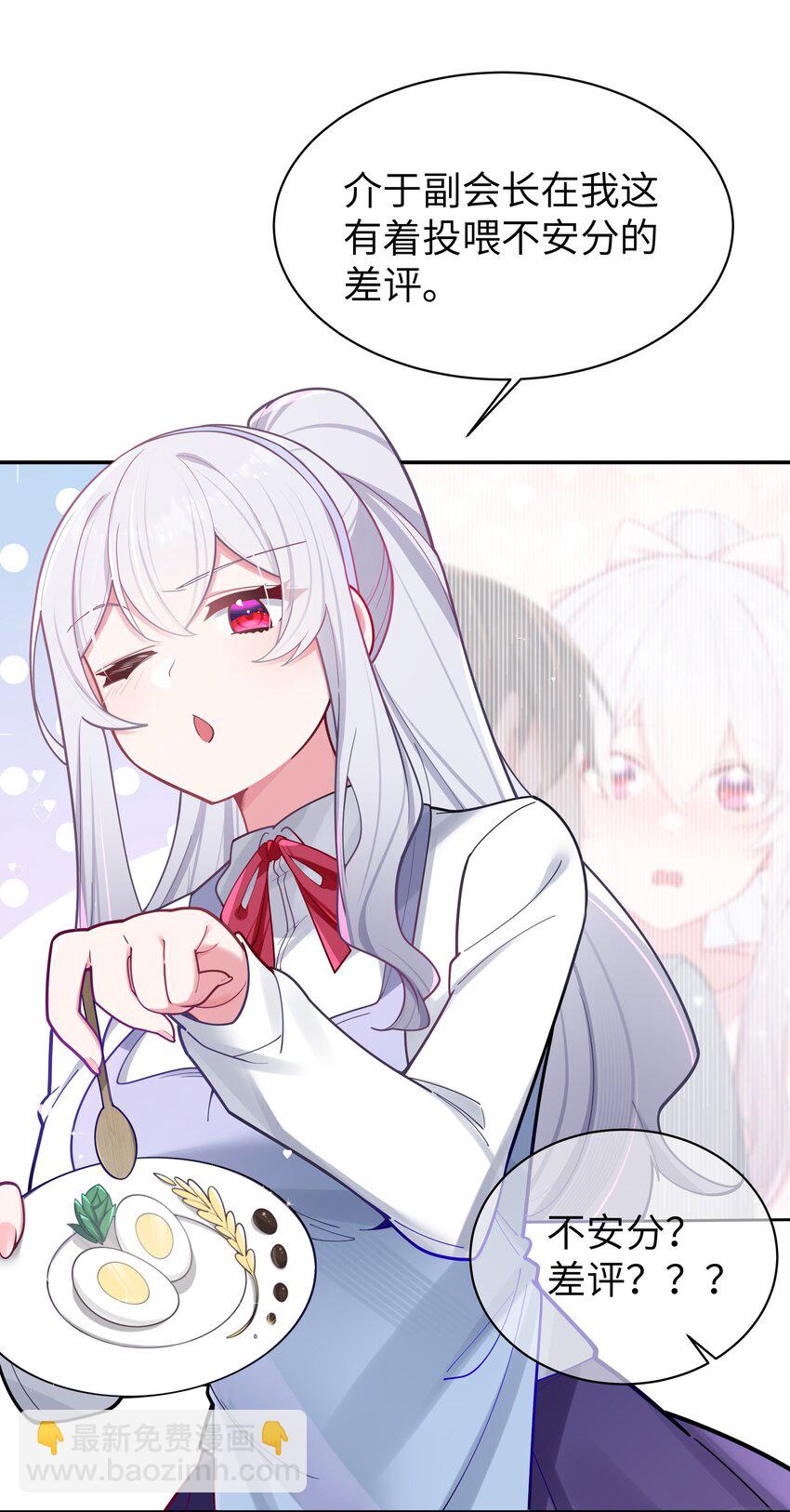040 Mouth to mouth的投喂方式？！(1/2)-第43话