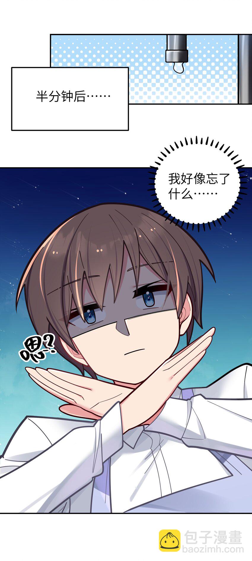 040 Mouth to mouth的投喂方式？！(1/2)-第43话