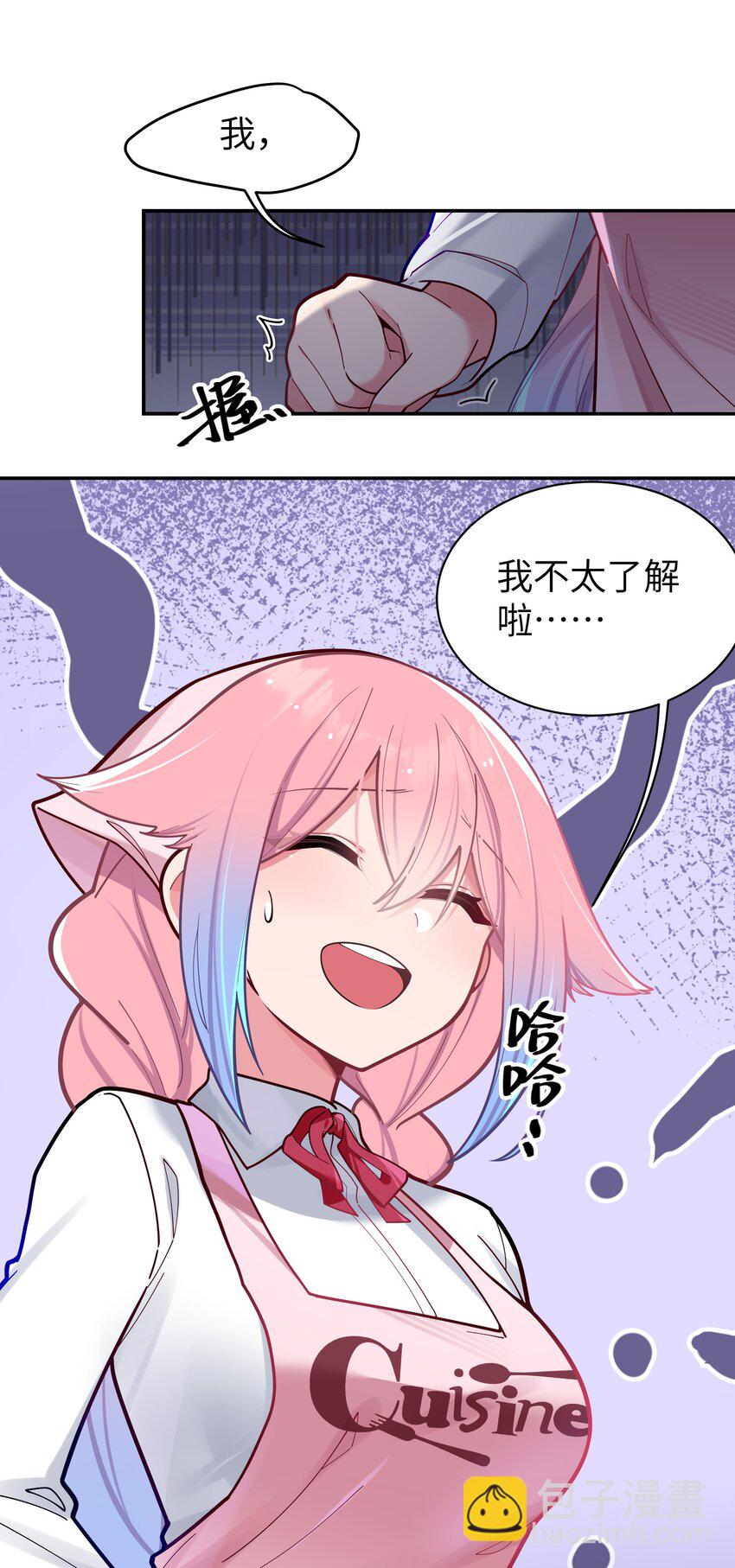 040 Mouth to mouth的投喂方式？！(1/2)-第43话