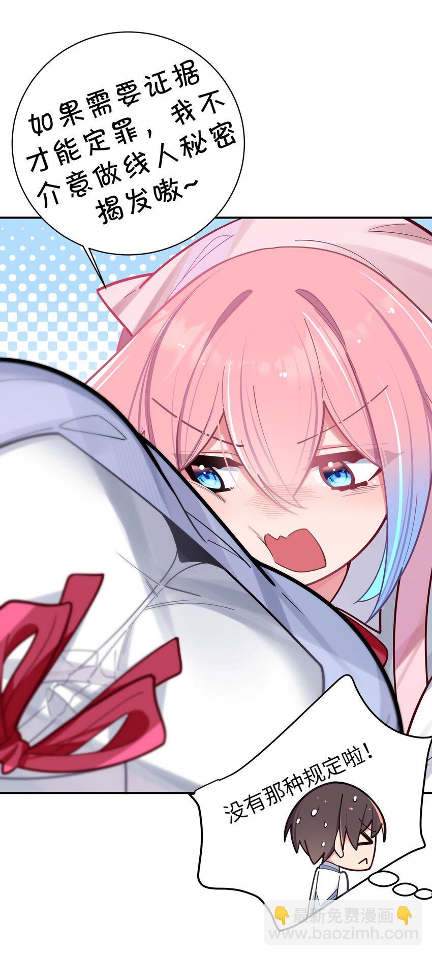 040 Mouth to mouth的投喂方式？！(1/2)-第43话
