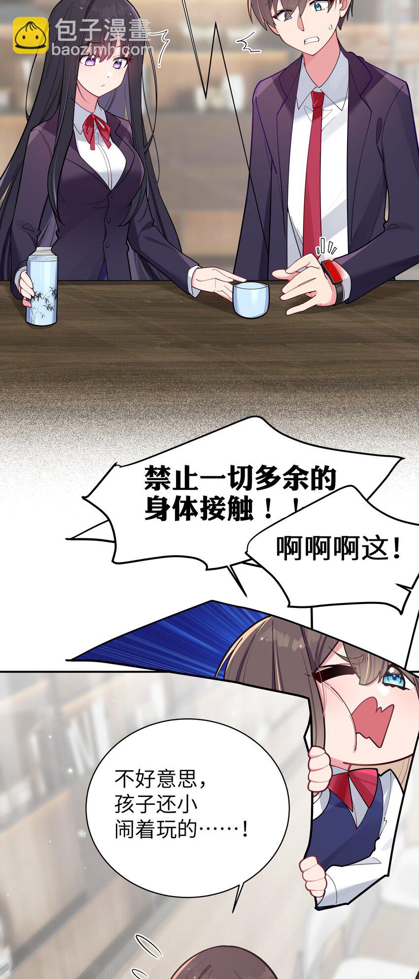 042 学姐原来是天然呆？(1/2)-第45话