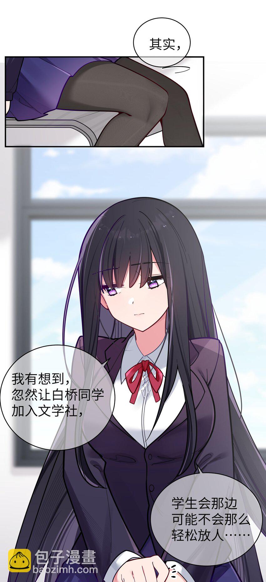 042 学姐原来是天然呆？(1/2)-第45话