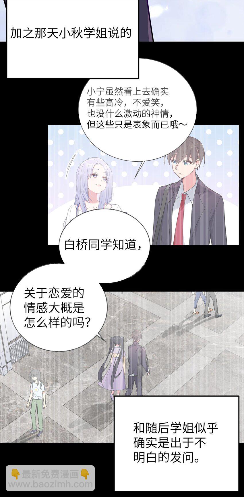 042 学姐原来是天然呆？(1/2)-第45话