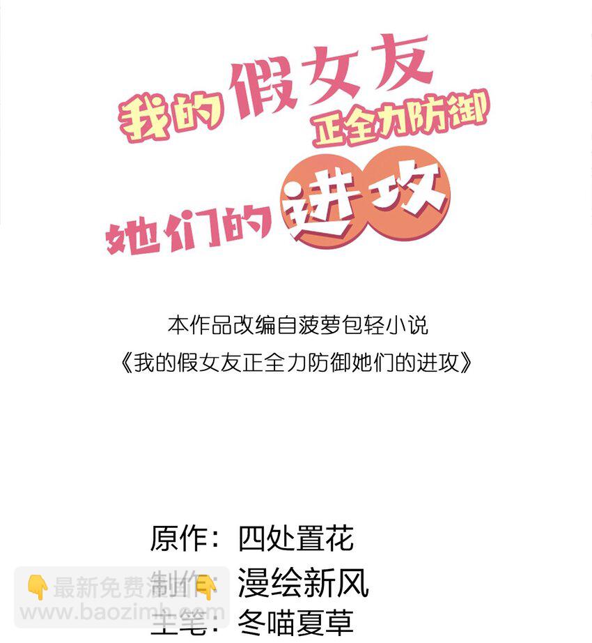 042 学姐原来是天然呆？(1/2)-第45话