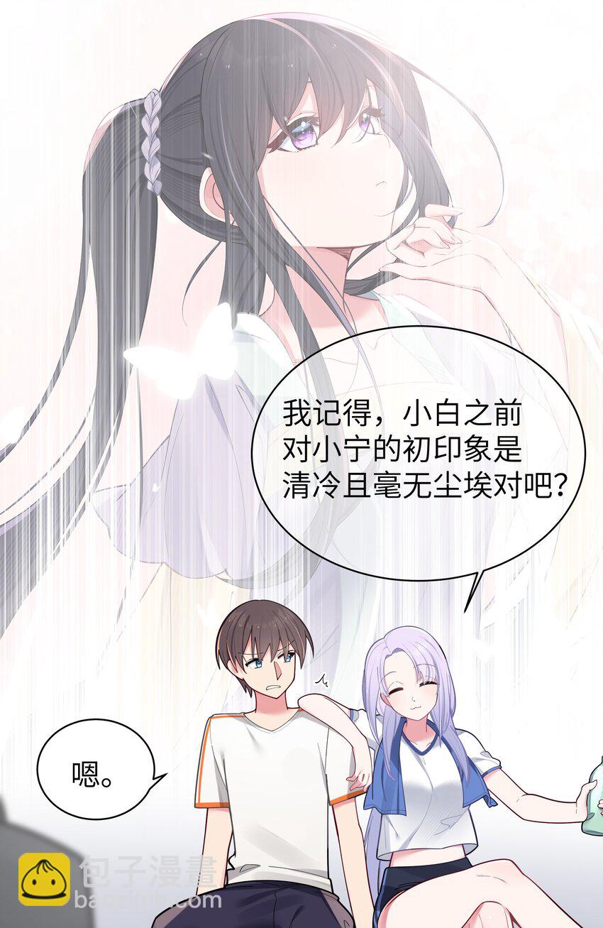 042 学姐原来是天然呆？(1/2)-第45话