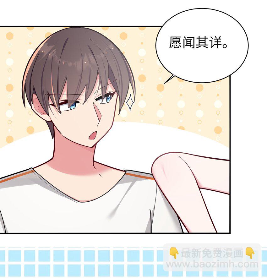 042 学姐原来是天然呆？(1/2)-第45话