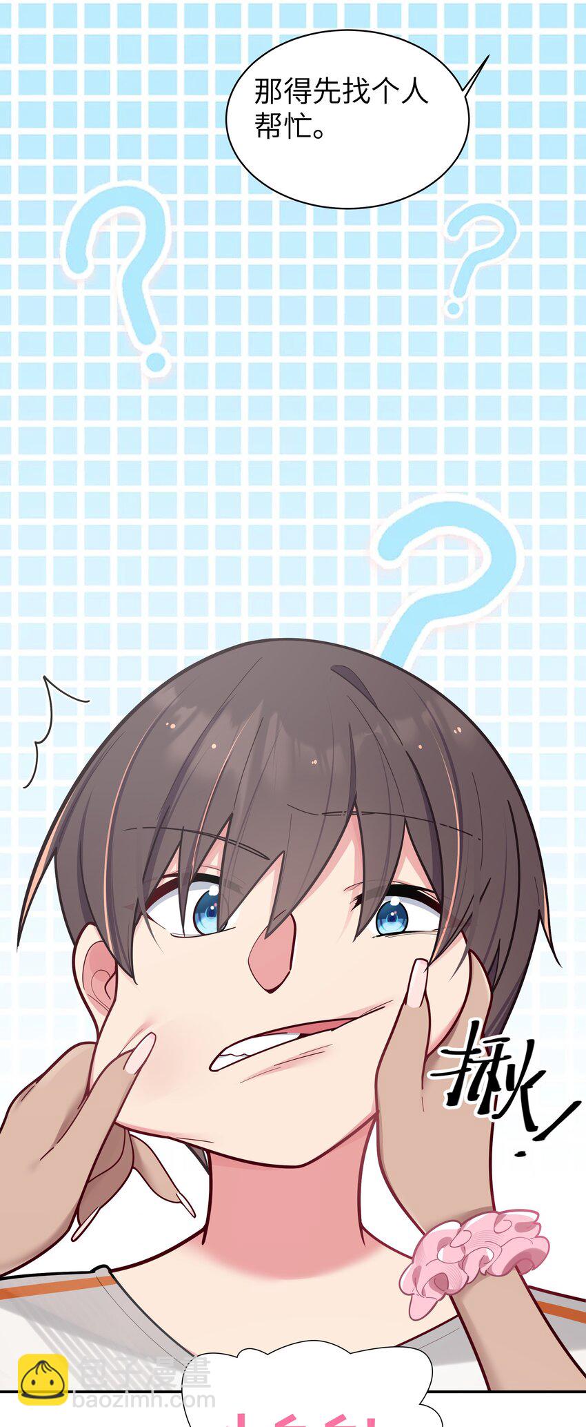 042 学姐原来是天然呆？(1/2)-第45话