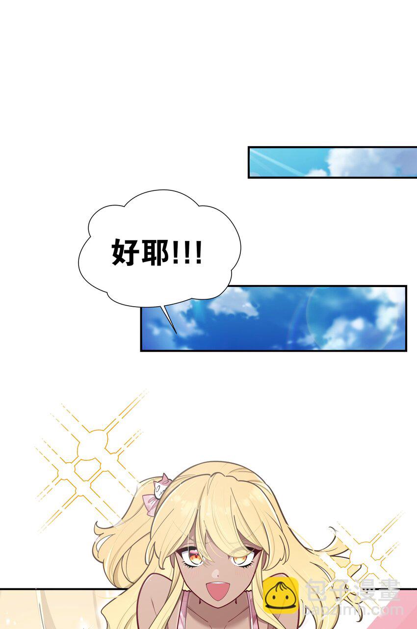 042 学姐原来是天然呆？(1/2)-第45话
