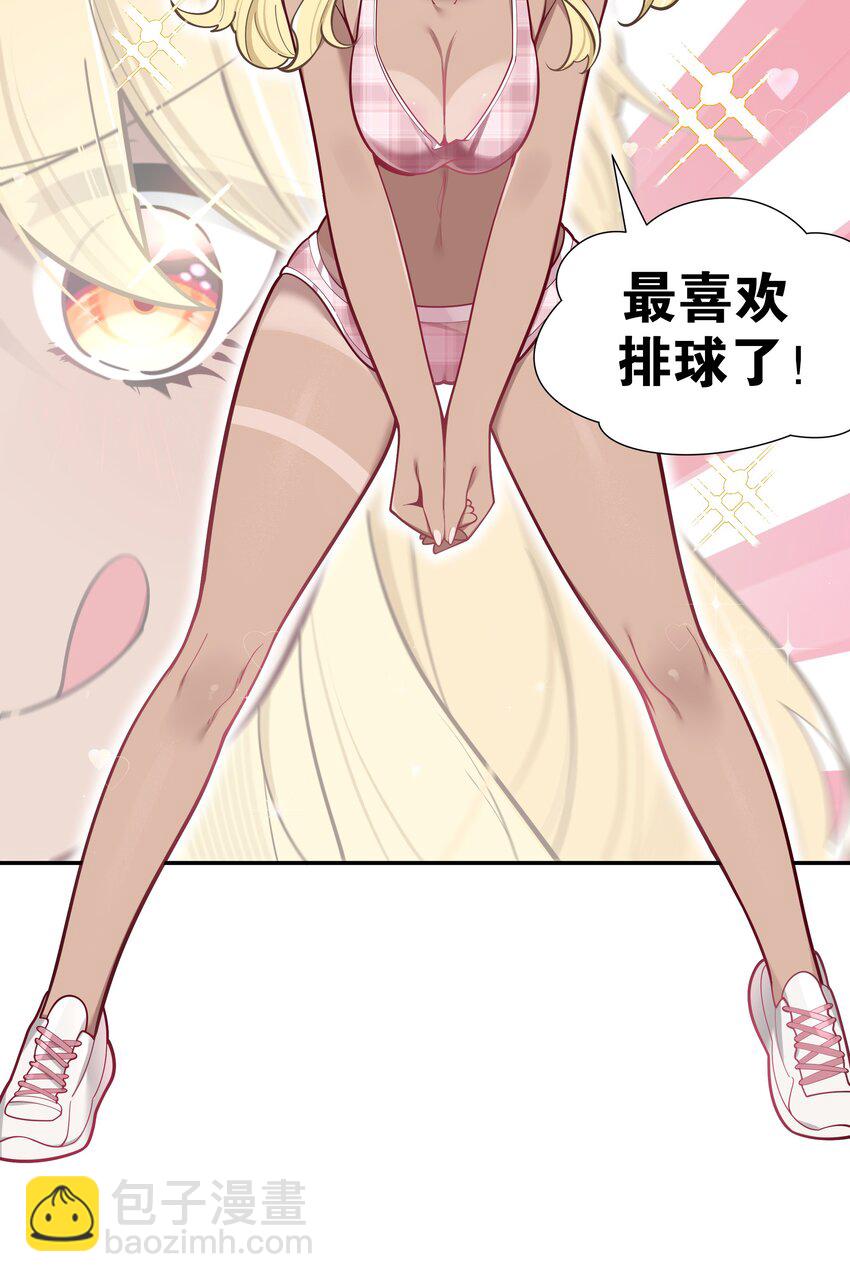 042 学姐原来是天然呆？(1/2)-第45话