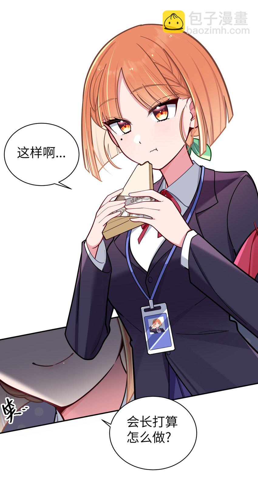 044 学姐发起进攻？！！(1/2)-第47话