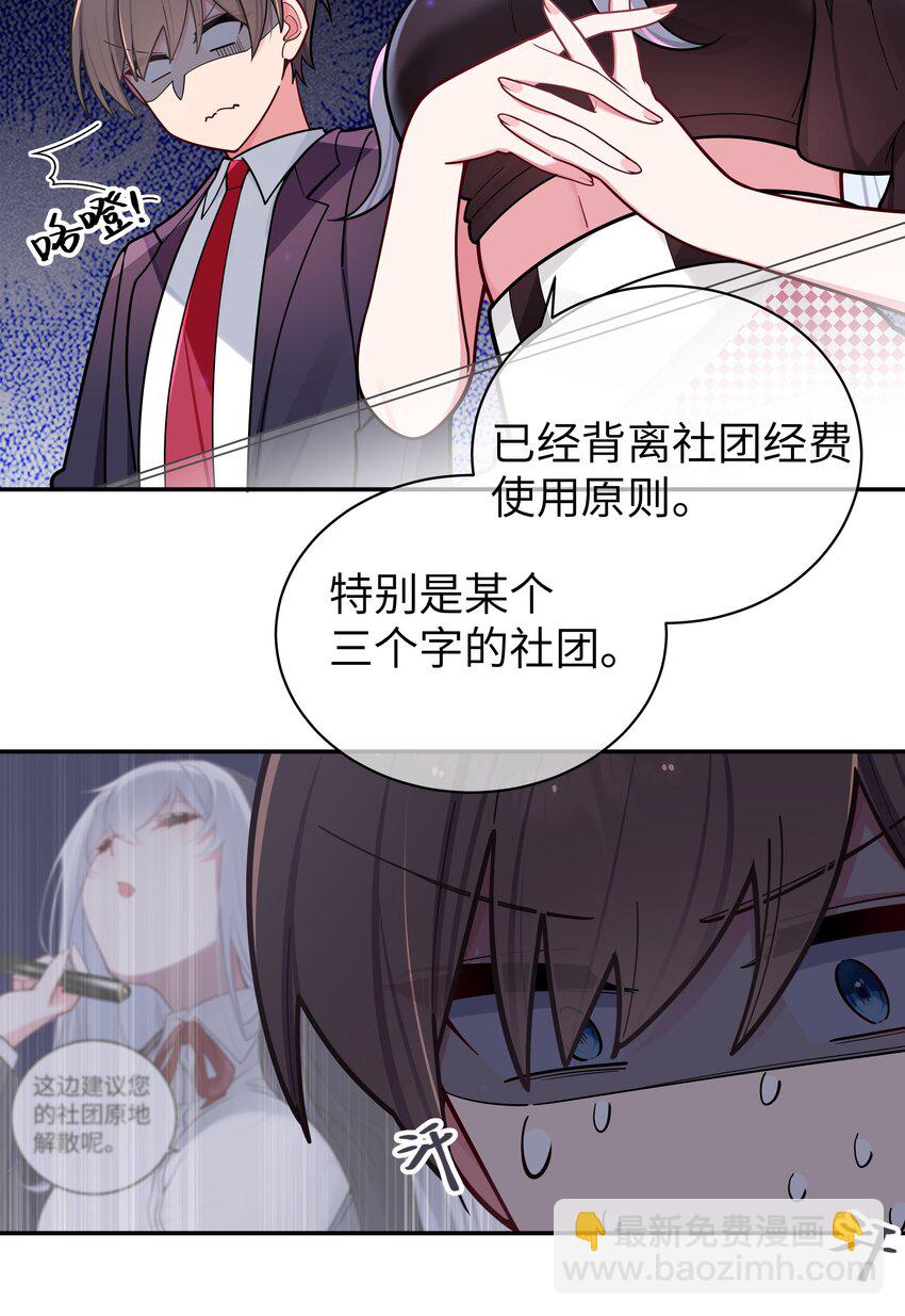 044 学姐发起进攻？！！(1/2)-第47话