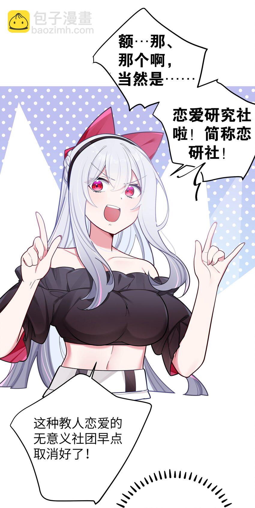044 学姐发起进攻？！！(1/2)-第47话