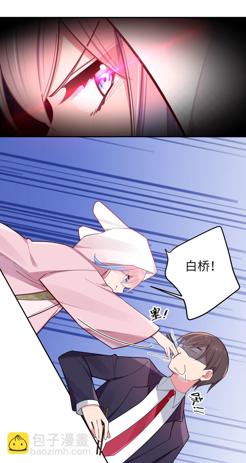 044 学姐发起进攻？！！(1/2)-第47话