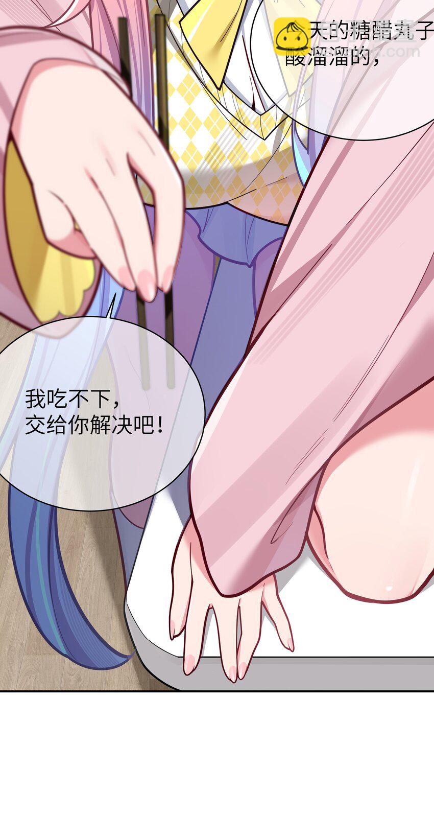 044 学姐发起进攻？！！(1/2)-第47话