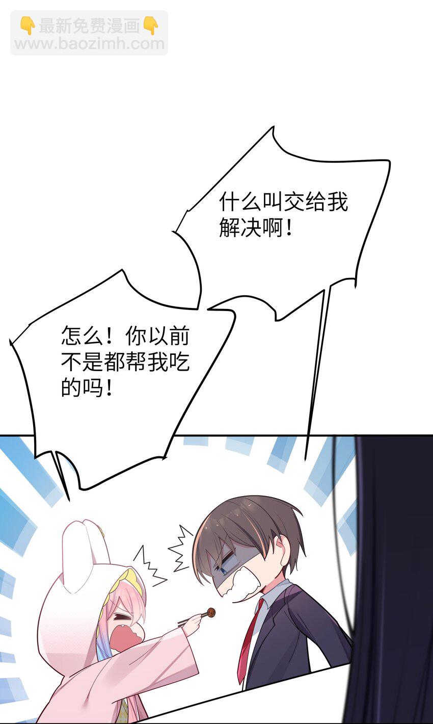 044 学姐发起进攻？！！(1/2)-第47话