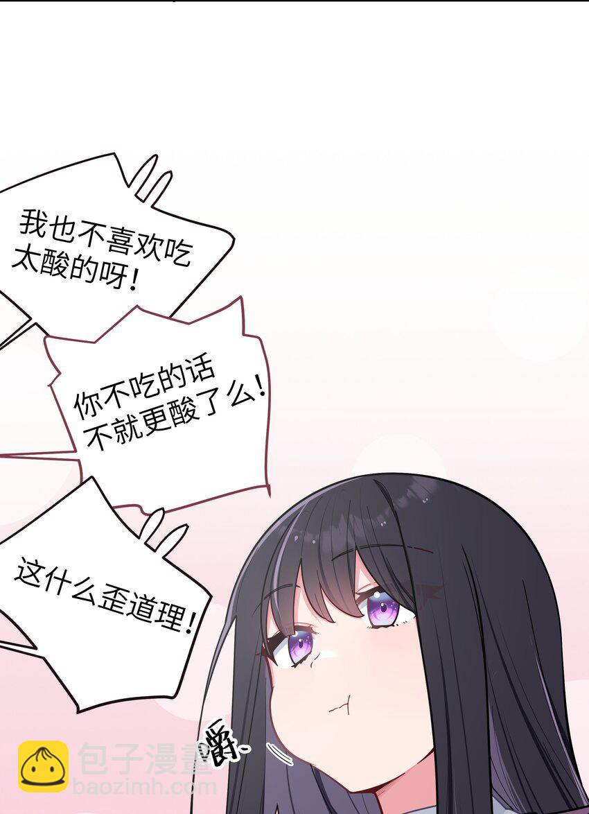 044 学姐发起进攻？！！(1/2)-第47话