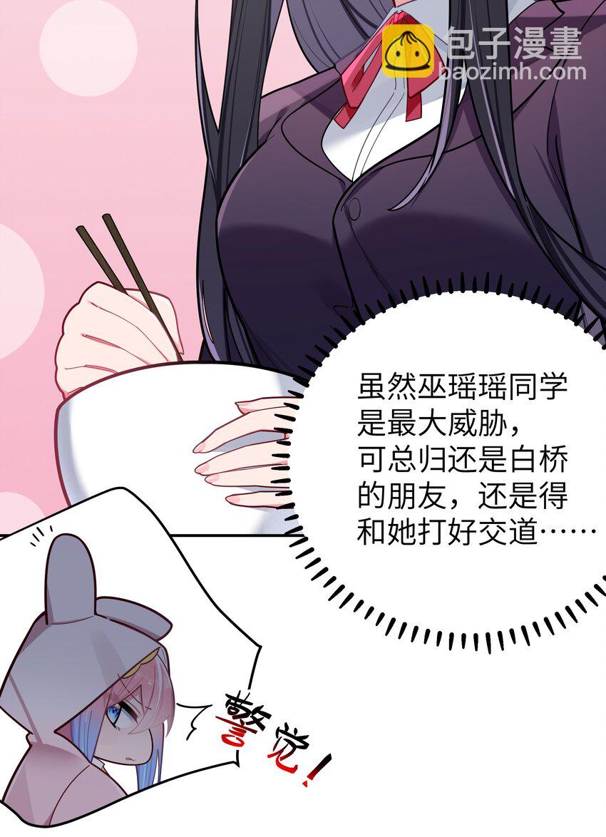 044 学姐发起进攻？！！(1/2)-第47话